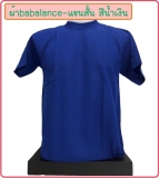 babalance-น้ำเงิน