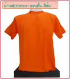 babalance-ส้ม