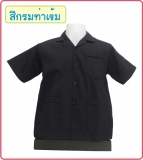 ช็อปแขนสั้น